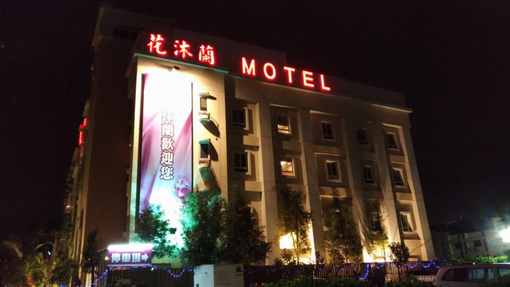 Hua Mu Lan Hotel Shalu Екстер'єр фото